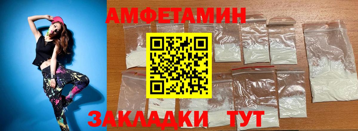 Елабуга  Амфетамин 98%  Amphetamine  сайты даркнета клад  Вход с VPN  АМФЕТАМИН 