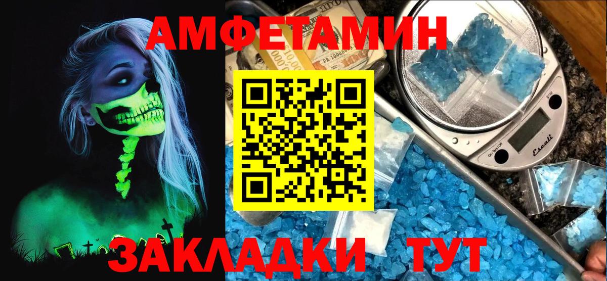 Амфетамин VHQ Елабуга