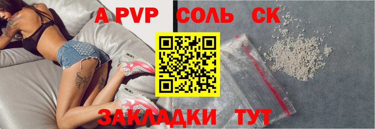 A-PVP СК КРИС Елабуга