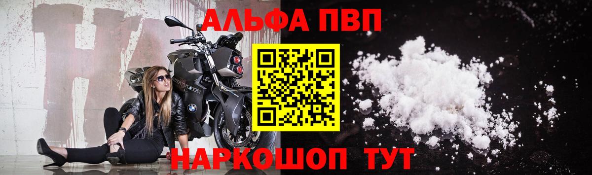 Alpha PVP Соль  Alpha-PVP  A-PVP кристаллы  Елабуга  закладки  APVP мука 