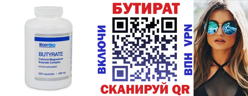 Бутират жидкий экстази  Елабуга 