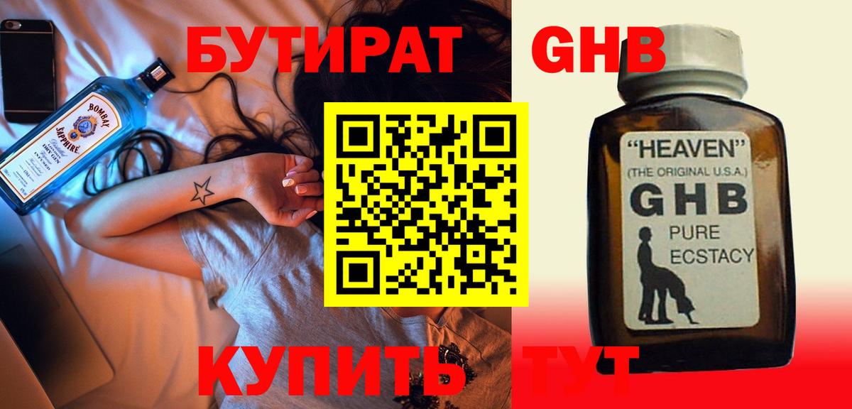 Бутират бутик  Вход с VPN  Бутират  Елабуга 