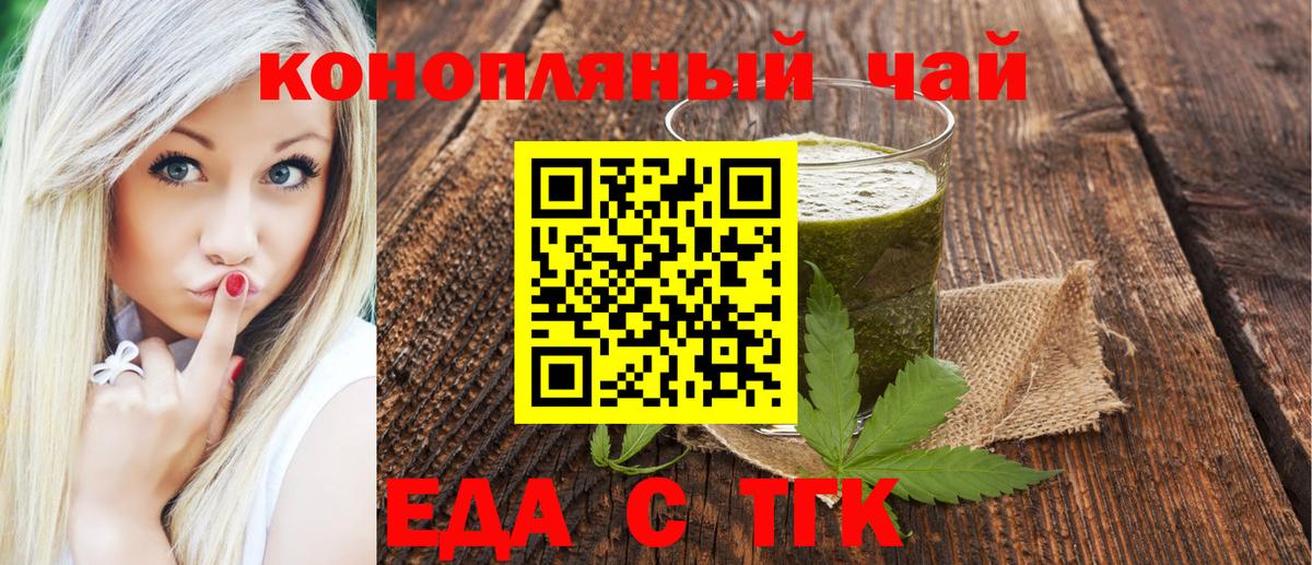 Печенье с ТГК конопля  Вход с VPN  Елабуга 