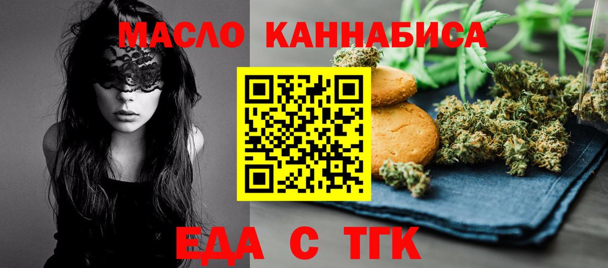 Cannafood конопля  Елабуга 