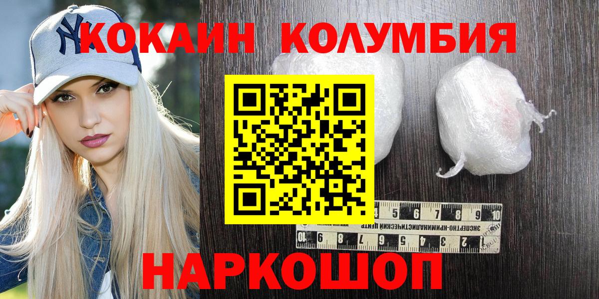 Cocaine VHQ  Вход с VPN  Елабуга  Cocaine Боливия 