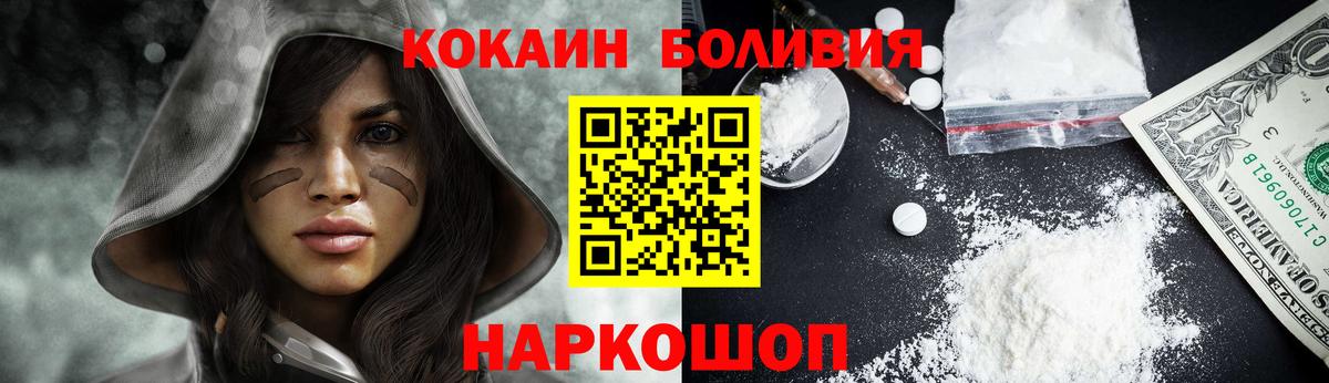 Cocaine Columbia Елабуга