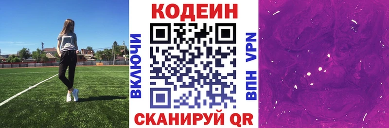 МЕГА зеркало  Елабуга  Кодеин Purple Drank 