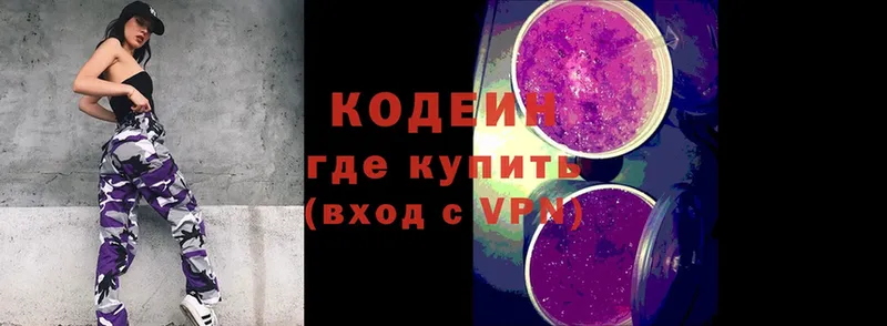 Codein Purple Drank  даркнет состав  Елабуга 