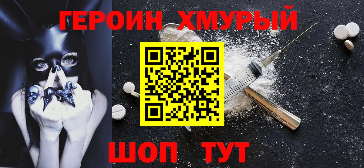 Героин гречка  Елабуга 