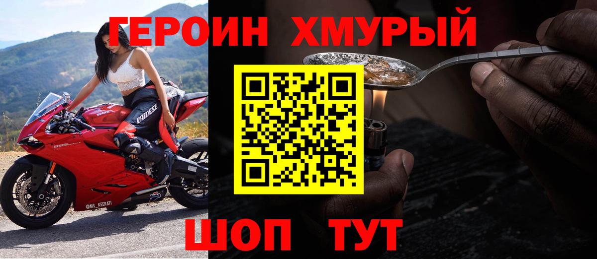 Елабуга  Героин VHQ  Вход с VPN 