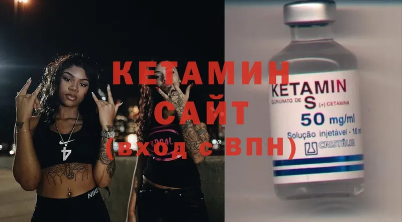 Кетамин ketamine  Елабуга 