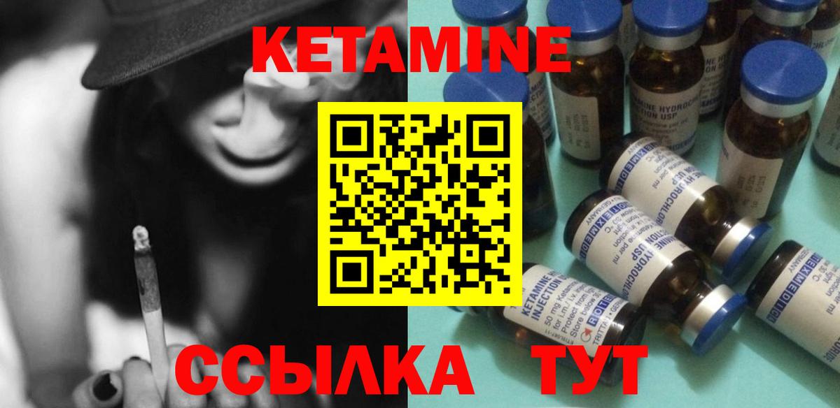 Елабуга  Кетамин ketamine  Вход с VPN  Кетамин VHQ 