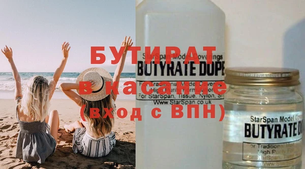 бутират Дмитриев