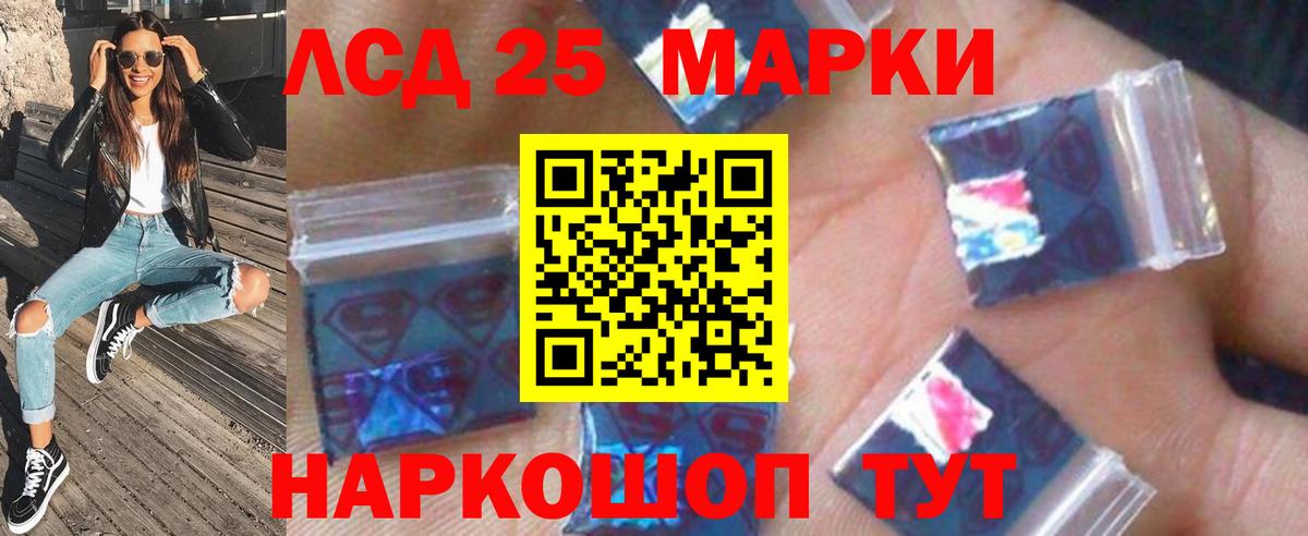 ЛСД экстази ecstasy  LSD-25 экстази ecstasy  Елабуга 