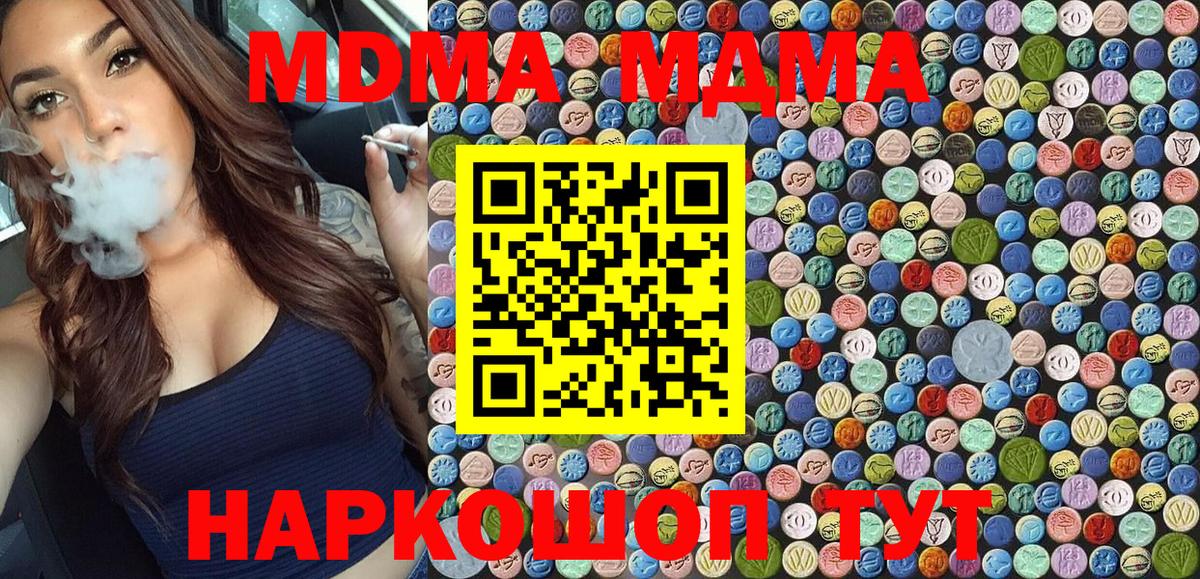 MDMA Molly  МДМА Molly  Елабуга  Вход с VPN 