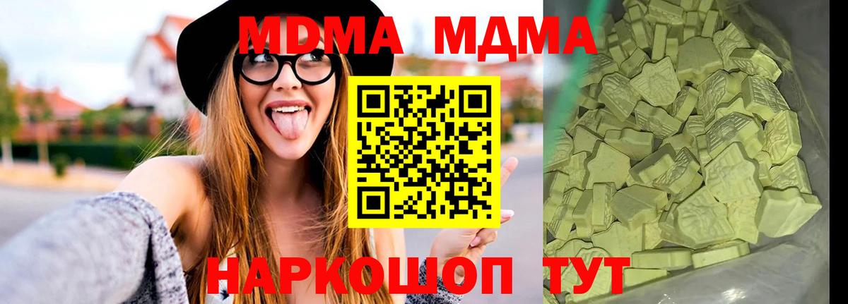 MDMA  МДМА VHQ  Елабуга  MDMA VHQ 
