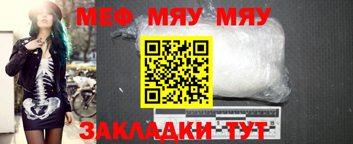 Мефедрон кристаллы  гидра   купить  сайты  Меф мука  Елабуга  Вход с VPN  Мефедрон  Меф 