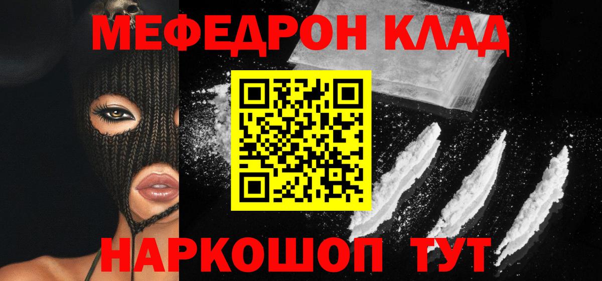 Мефедрон мука Елабуга