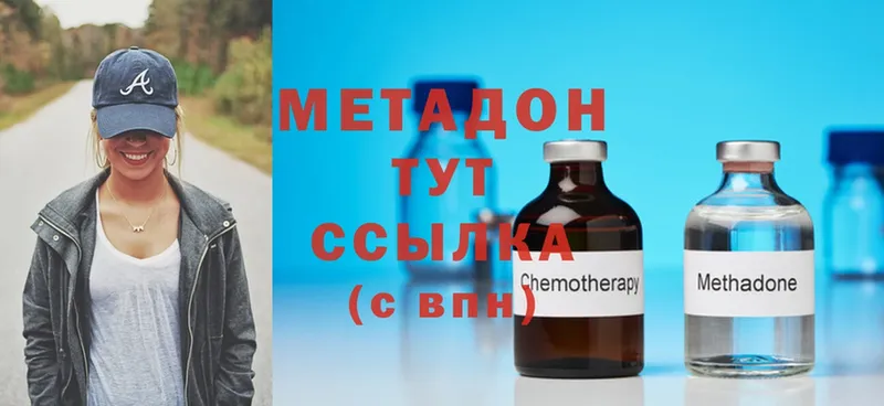 купить  цена  ОМГ ОМГ как зайти  МЕТАДОН methadone  Елабуга 