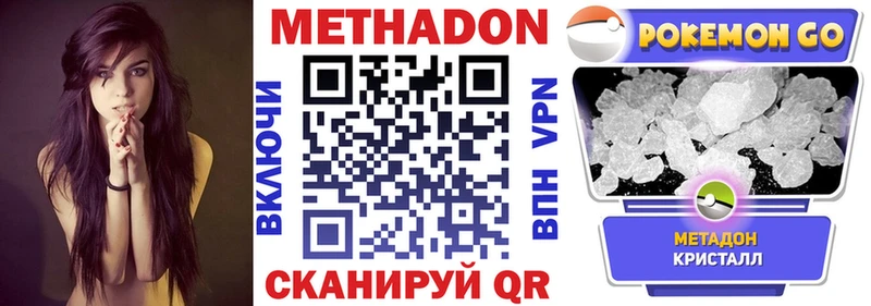 Метадон methadone  даркнет сайт  Елабуга 