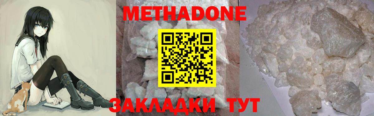 omg зеркало  МЕТАДОН methadone  Метадон белоснежный  Вход с VPN  Елабуга 