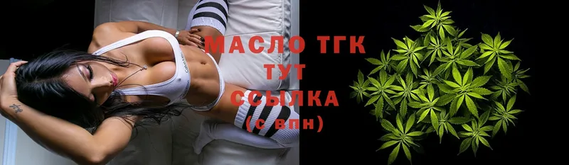 ТГК THC oil  дарнет шоп  Елабуга 