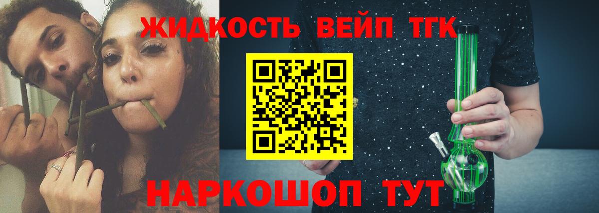 ТГК Wax  Вход с VPN  Дистиллят ТГК вейп  Елабуга 